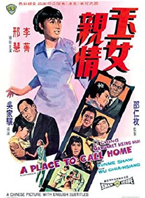 Yu nu qin qing (1970) with English Subtitles on DVD on DVD